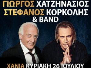 xatzinasios-korkolis-chania-summer26