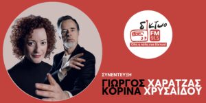 haratzas_xrisaidou_diktyofm