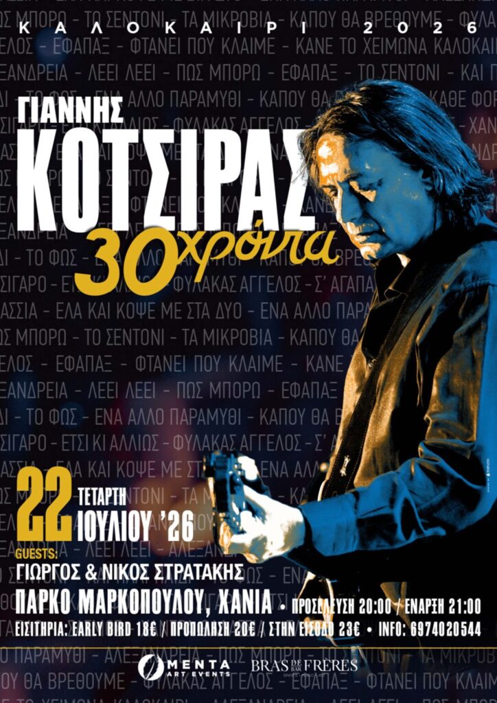 Giannis Kotsiras Chania