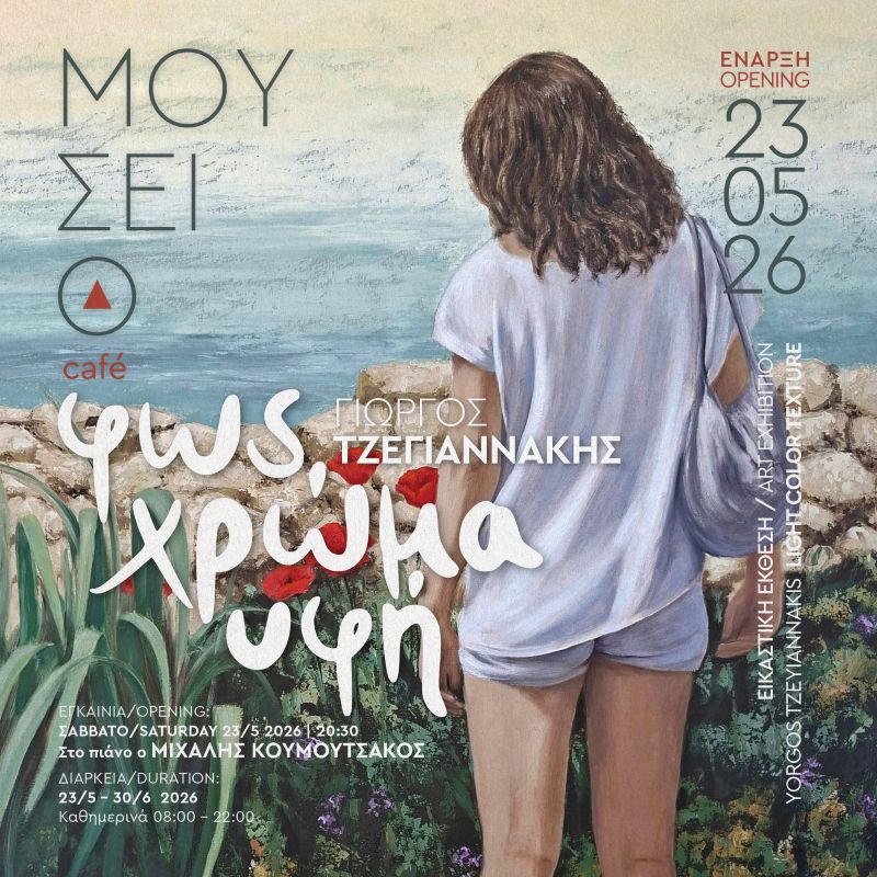 ekthesi-zografikis-tzegiannakis-cafe-arxaiologiko-mouseio-chaniwn