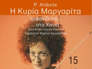 kyria-margarita-polytexneio
