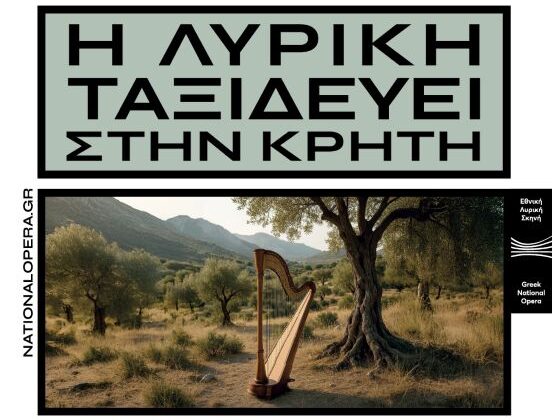 lyriki-taxideuei-stin-kriti