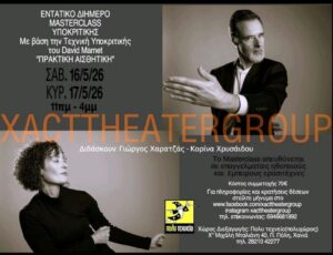 masterclass-ypokritikis-mamet