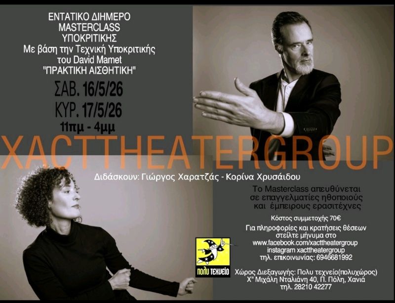 masterclass-ypokritikis-mamet