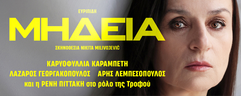 mideia-karampeti-2026-chania