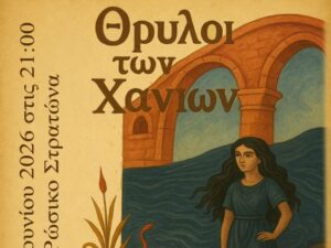 afigisi-mplazakis-xarxalis