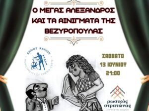 theatro-skiwn-xristou-iwannidi