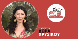 dora_xrisikou_sto_diktyofm