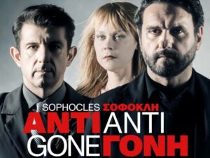 antigoni-sofoklis-2026-tafros