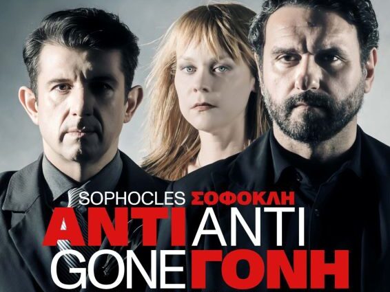 antigoni-sofoklis-2026-tafros