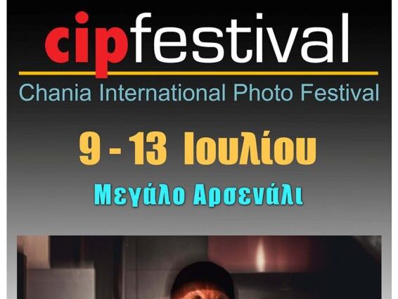 cip-festival-2026-chania