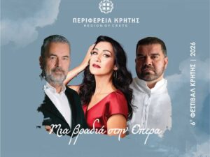 gala-operas-kratiki-orxistra-athinwn