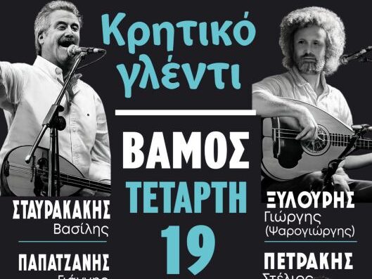 kritiko_glenti_tsivaras