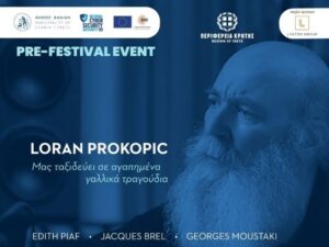 loran-prokopic-mouseio-typografias