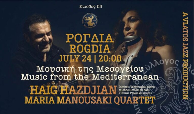 manousaki-haig-rogdia