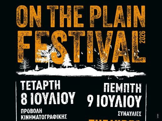 ontheplainfestival-trypias