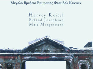 provoli-tainias-cine-kipos-to-vlemma-tou-odyssea