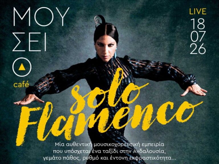 solo-flamenco-mouseio-cafe