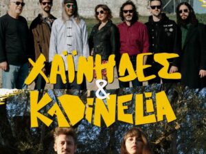 xainides-kadinelia-chania