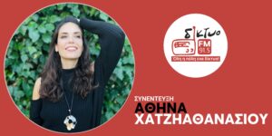 h_athina_xatziathanasiou_sto_diktyofm