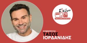 o_tasos_iordanidis_sto_diktyofm