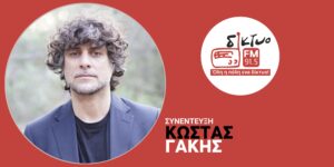 o_kostas_gakis_sto_diktyofm