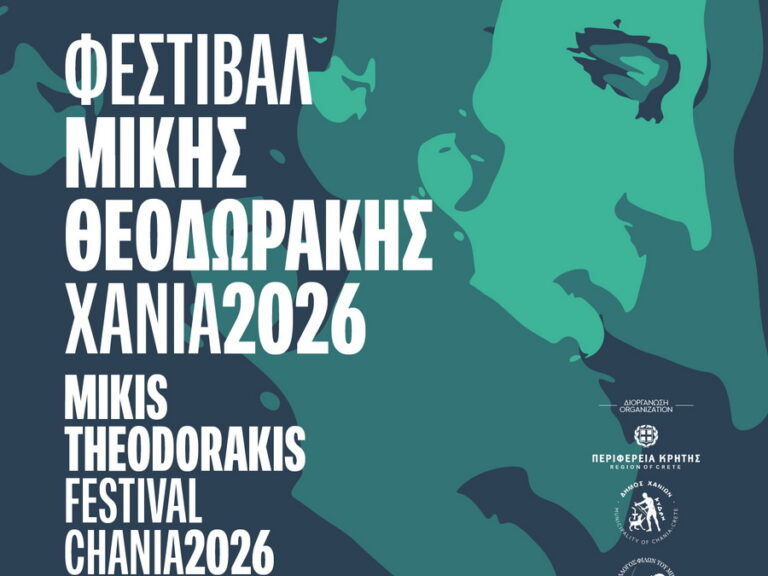 Αφίσα του Φεστιβάλ «Μίκης Θεοδωράκης – Χανιά 2026», 31 Αυγούστου έως 3 Σεπτεμβρίου 2026