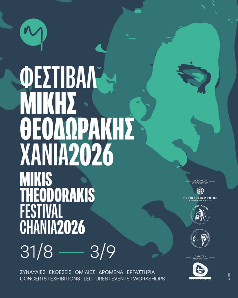 Αφίσα του Φεστιβάλ «Μίκης Θεοδωράκης – Χανιά 2026»,