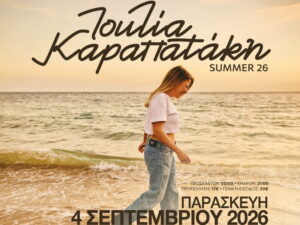 Η Ιουλία Καραπατάκη στην αφίσα της συναυλίας στο Πάρκο Μαρκοπούλου στα Χανιά.
