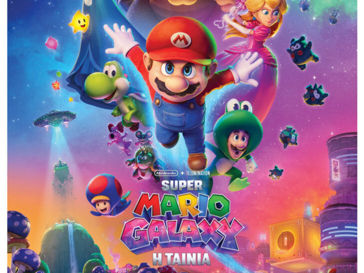 Αφίσα της ταινίας The Super Mario Galaxy Movie