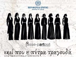 Αφίσα της μουσικής παράστασης «Εκεί που η πέτρα τραγουδά» στα Χανιά