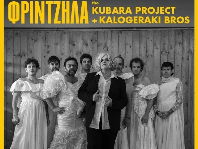 Αφίσα της συναυλίας Φριντζήλα – The Kubara Project + Kalogeraki Bros στα Χανιά.