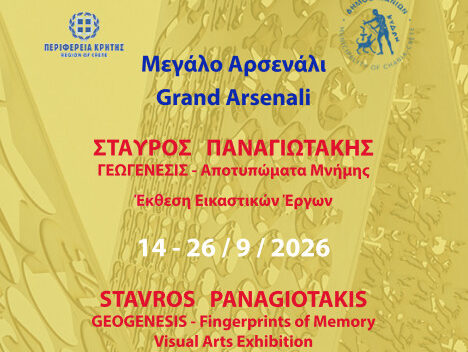 Αφίσα της έκθεσης «ΓΕΩΓΕΝΕΣΙΣ – Αποτυπώματα Μνήμης» του Σταύρου Παναγιωτάκη στο Μεγάλο Αρσενάλι Χανίων