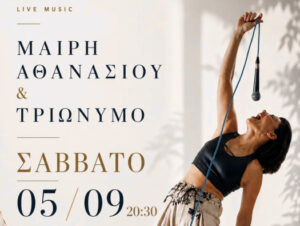 Η Μαίρη Αθανασίου και οι Τριώνυμο σε live εμφάνιση στο Atelier Bistro