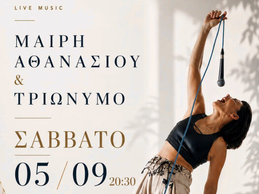 Η Μαίρη Αθανασίου και οι Τριώνυμο σε live εμφάνιση στο Atelier Bistro