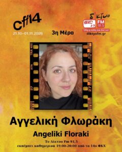 Αγγελική Φλωράκη