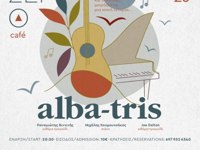 Αφίσα της συναυλίας των alba-tris στο Μουσείο Café Χανίων, με εικονογράφηση κιθάρας, πιάνου, φύλλων και μουσικών συμβόλων.