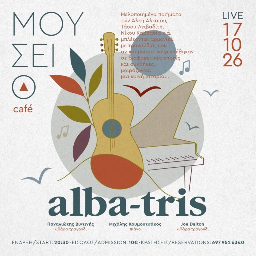 Αφίσα της συναυλίας των alba-tris στο Μουσείο Café Χανίων, με εικονογράφηση κιθάρας, πιάνου, φύλλων και μουσικών συμβόλων.
