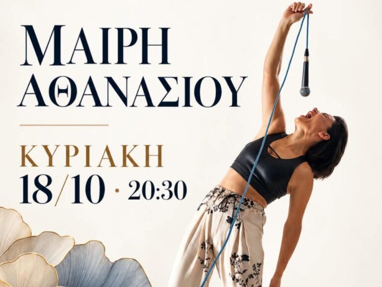 Αφίσα της ζωντανής εμφάνισης της Μαίρης Αθανασίου στο Atelier Bistro στα Χανιά, με την τραγουδίστρια να κρατά ψηλά ένα μικρόφωνο.